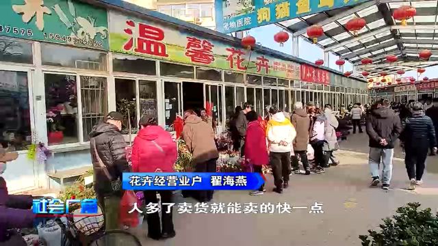 过元旦！烟台花市好热闹！(图4)