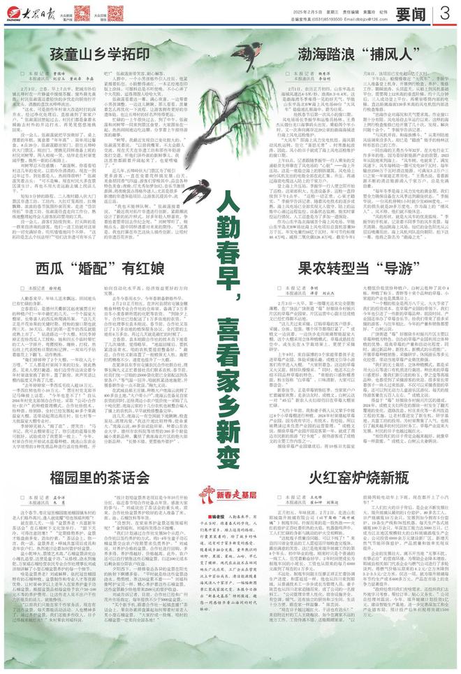 新春走基层｜人勤春早喜看家乡新变(图1)