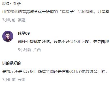 美国加拿大智利樱桃还是贵：车厘子至每斤15元：只比以前便宜了些(图4)