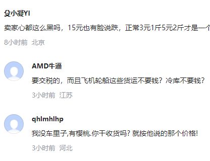 美国加拿大智利樱桃还是贵：车厘子至每斤15元：只比以前便宜了些(图2)
