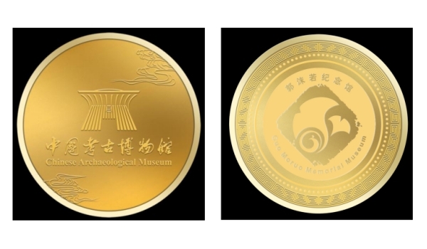 郭沫若纪念馆纪念章邂逅历史与艺术的交融(图6)