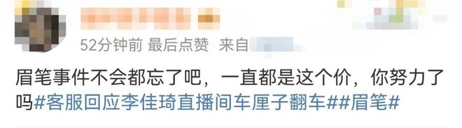 李佳琦直播间车厘子翻车？178元5斤被指“整箱都是软的”…客服回应(图2)