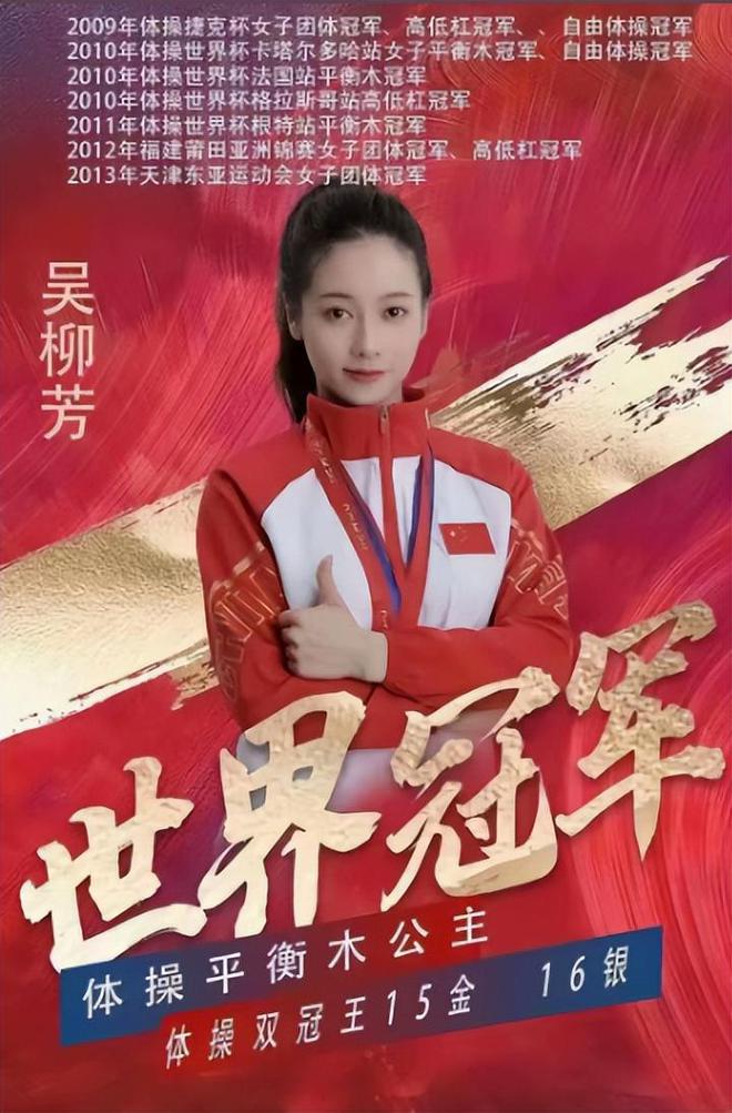 前体操冠军吴柳芳事件后续：账号被禁止关注其公司曾破坏百年树(图4)