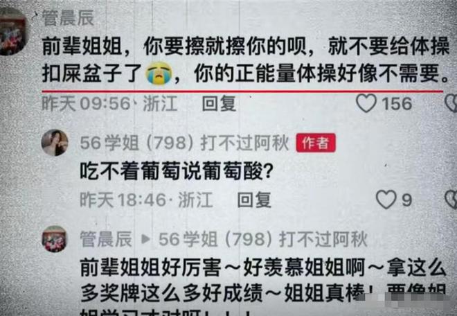 前体操冠军吴柳芳事件后续：账号被禁止关注其公司曾破坏百年树(图7)