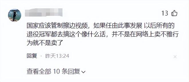 前体操冠军吴柳芳事件后续：账号被禁止关注其公司曾破坏百年树(图9)