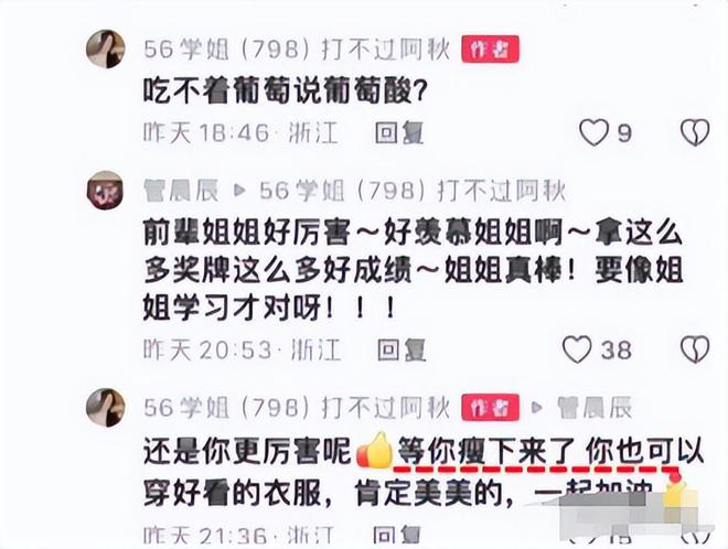 前体操冠军吴柳芳事件后续：账号被禁止关注其公司曾破坏百年树(图8)