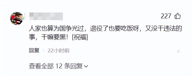 前体操冠军吴柳芳事件后续：账号被禁止关注其公司曾破坏百年树(图10)