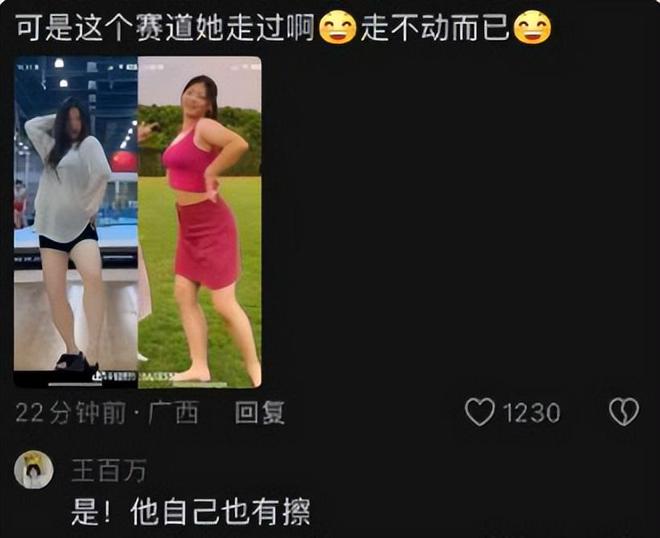 前体操冠军吴柳芳事件后续：账号被禁止关注其公司曾破坏百年树(图12)