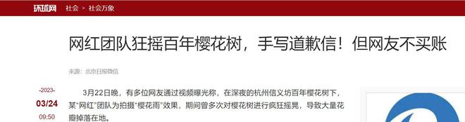 前体操冠军吴柳芳事件后续：账号被禁止关注其公司曾破坏百年树(图17)