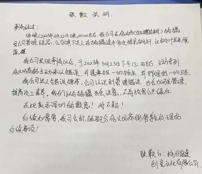 前体操冠军吴柳芳事件后续：账号被禁止关注其公司曾破坏百年树(图20)